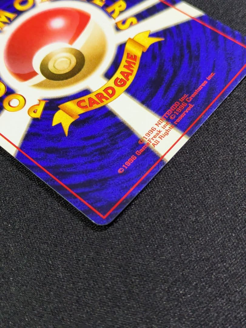 【状態：B（良品）】キュウコン　全面ホロ強（モンボ、渦、十字）　旧裏【1167】