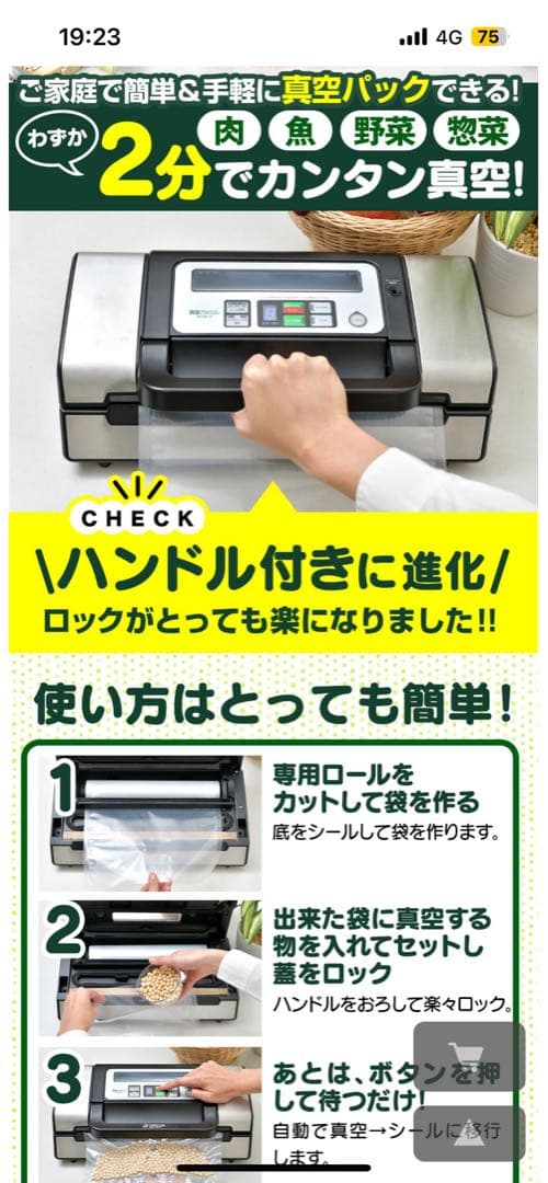 真空パック PREMIUM 基本セット 5点セット