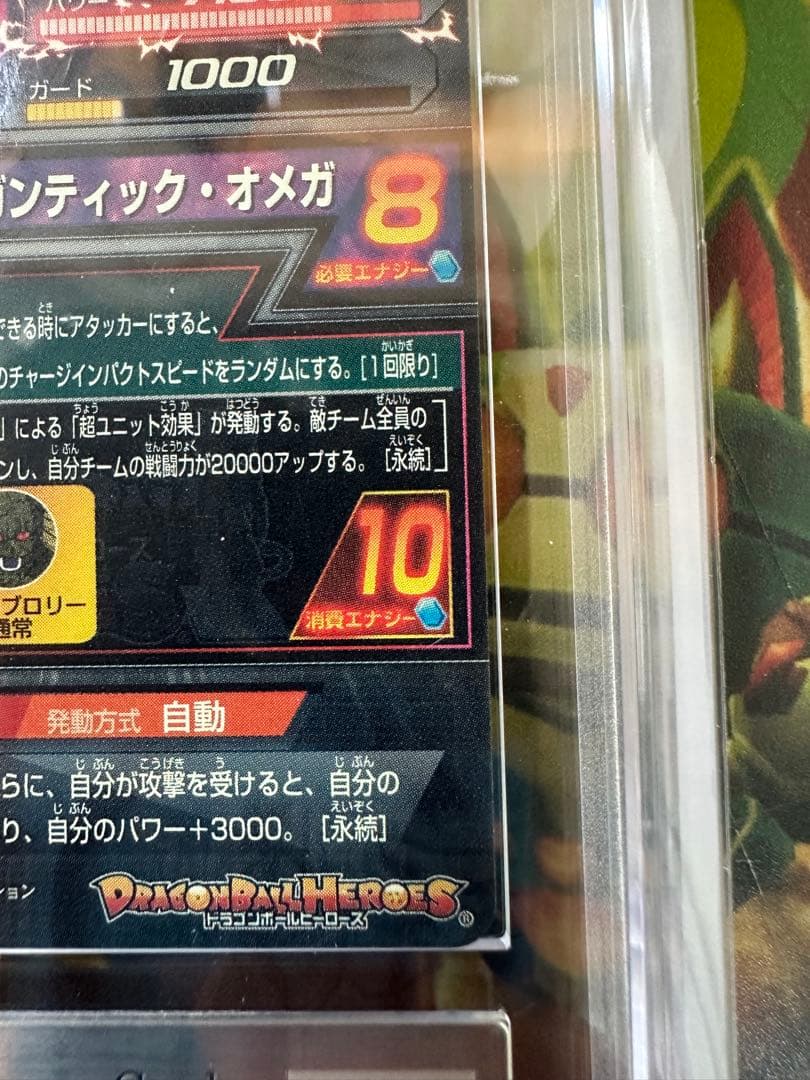 ドラゴンボールヒーローズ h8-sec ブロリー　ars10