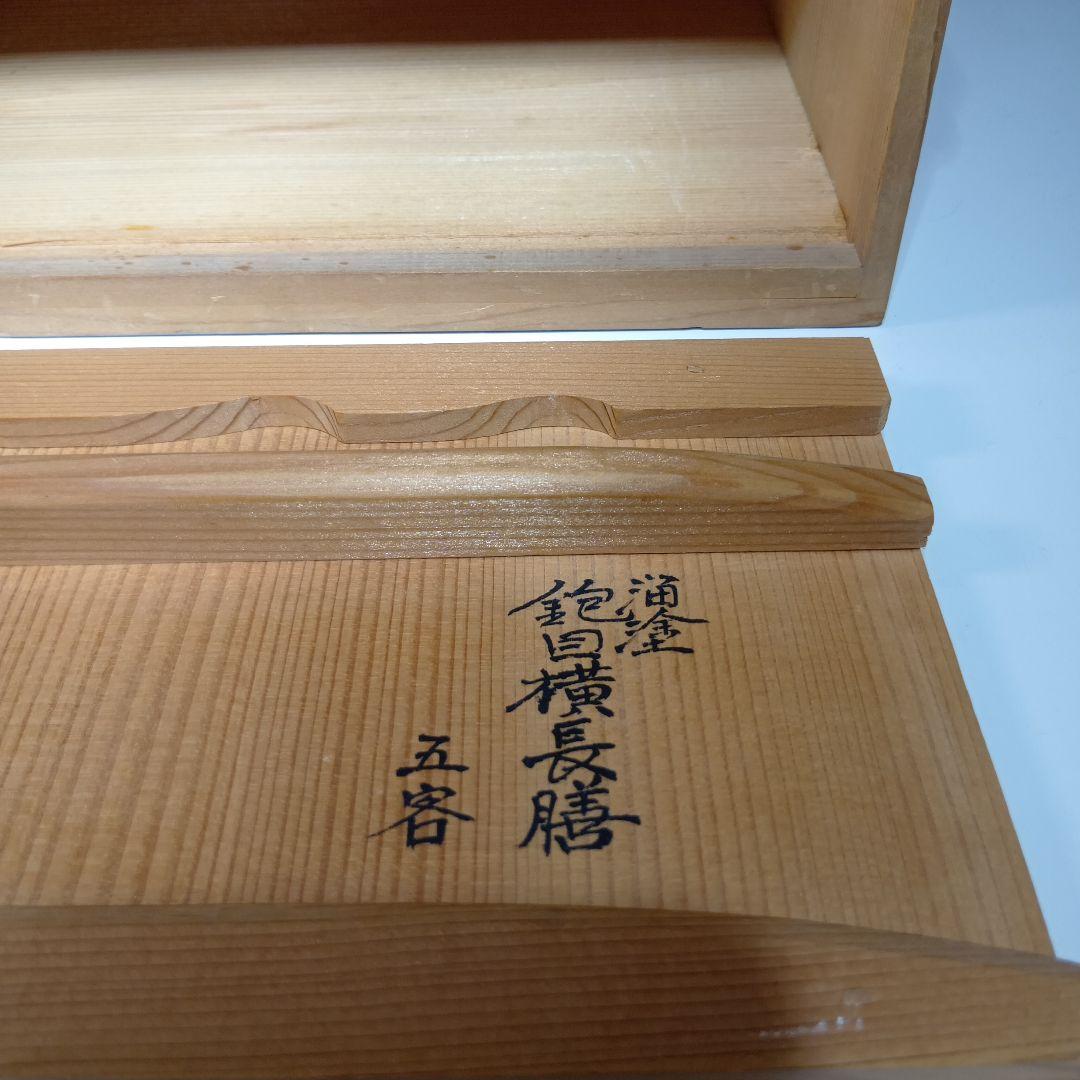 値下げ京都漆器　横長膳5枚　共箱