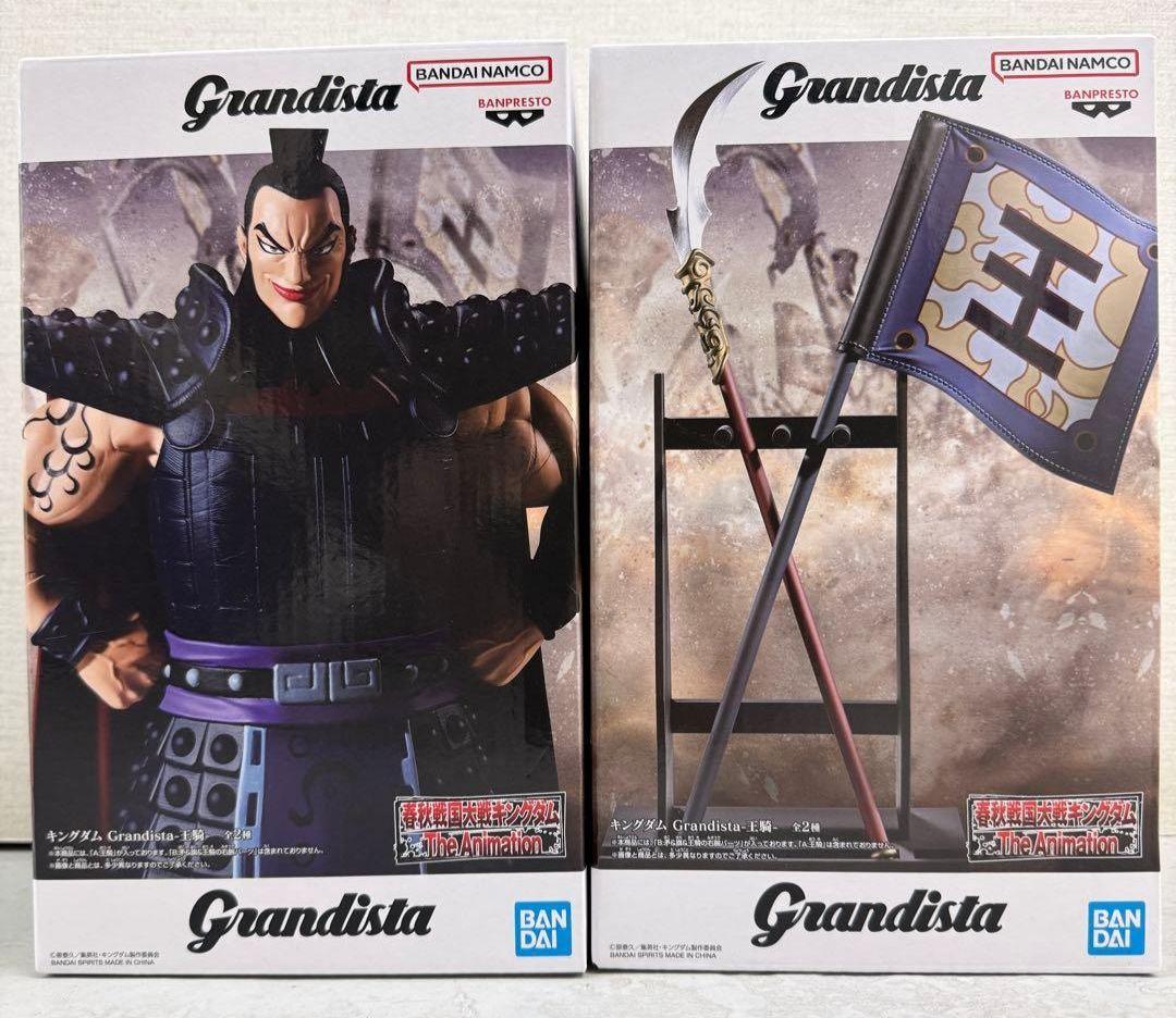 キングダム grandista フィギュア 王騎 矛&旗 全2種 コンプ - メルカリ