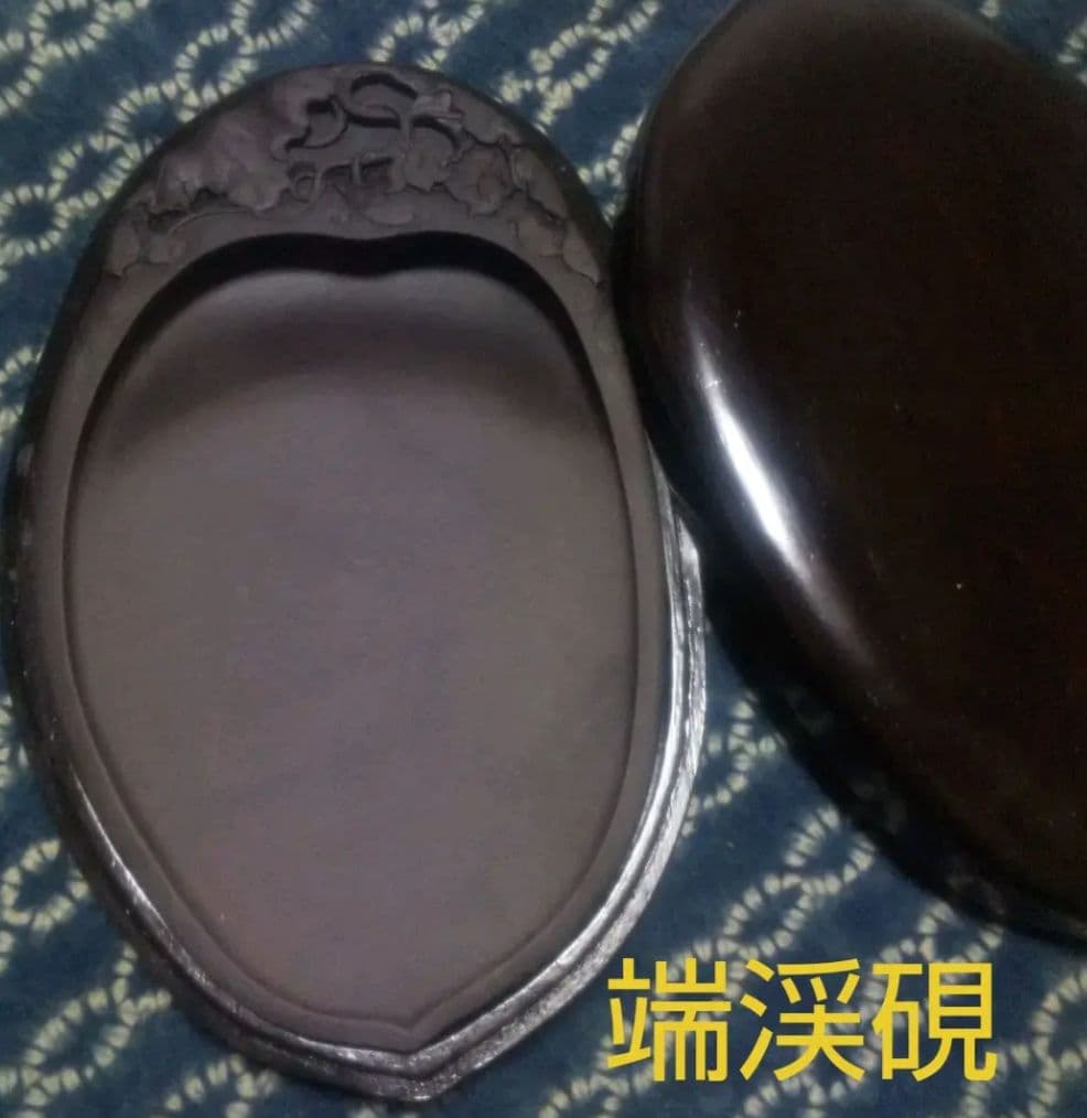 ☆中国硯　端渓硯①☆ 端渓硯 宋坑 5吋 中国硯 果葉硯 すずり : 書道用品 緑風店 - 通販