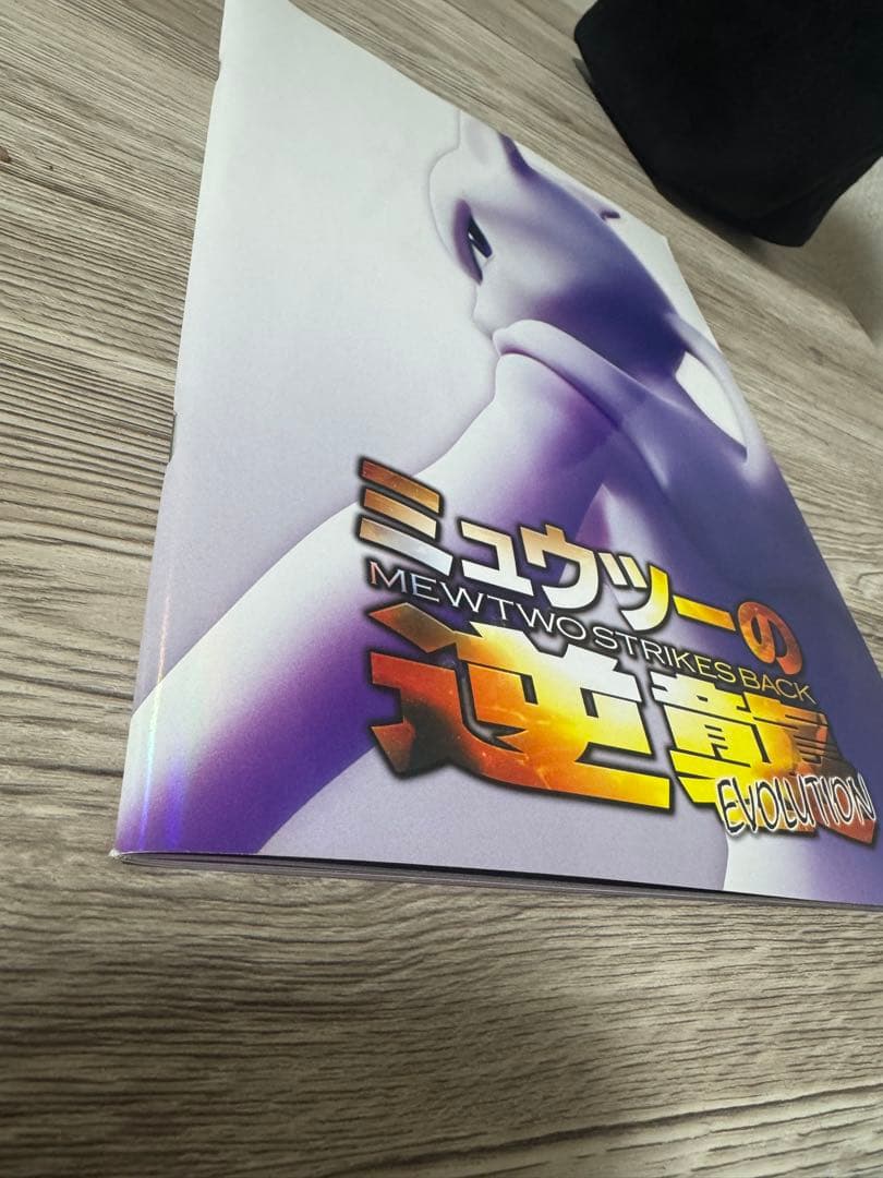 ミュウツーの逆襲 EVOLUTION パンフレット　古代ミュウ2019未開封