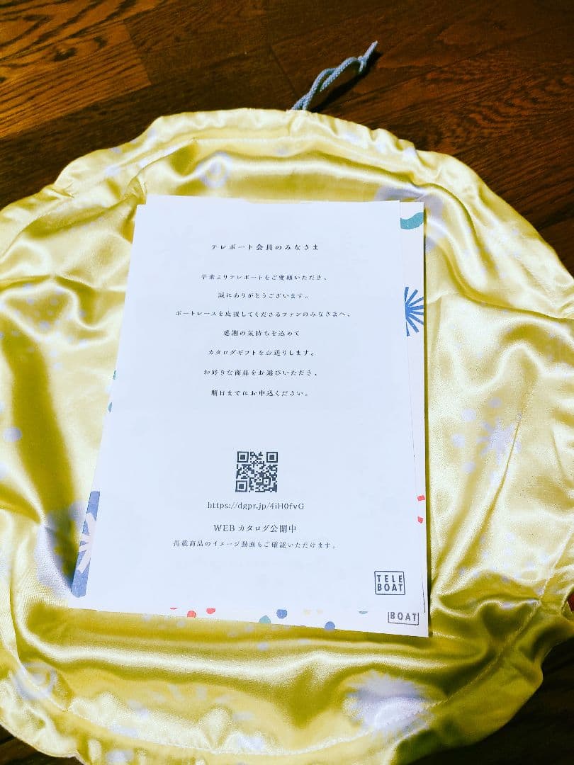 2025年最新テレボートカタログギフト＊ - メルカリ