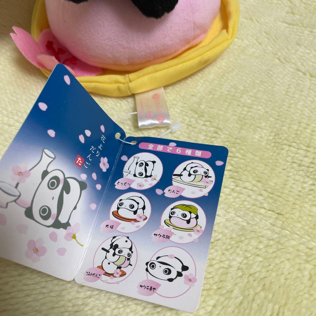 たれぱんだ　ぬいぐるみ　桜編　サンエックス　平成レトロ