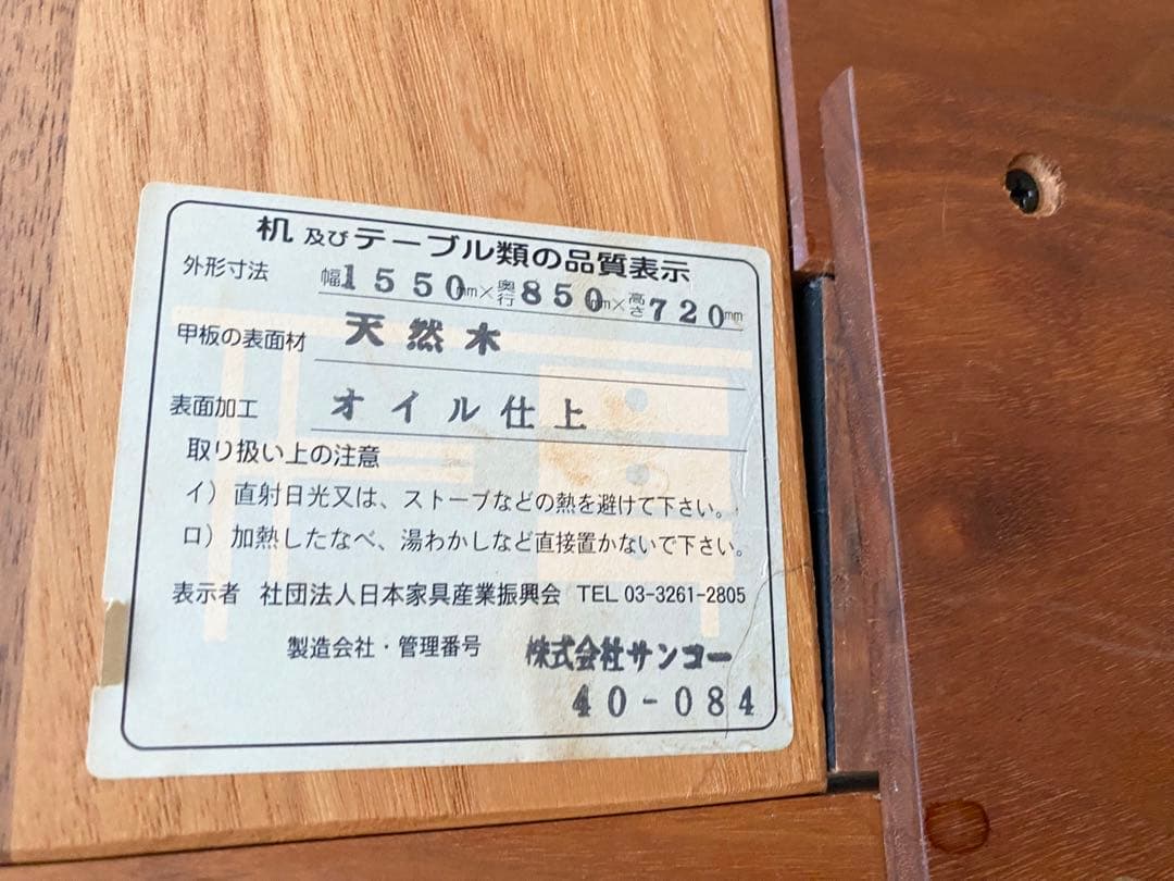 【希少・廃盤品】無垢　ウォールナットpront ダイニングテーブル 幅155cm