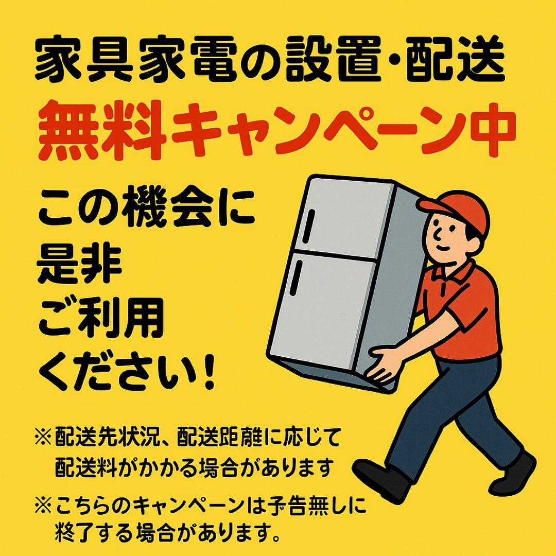 【✨配送設置無料！】00002 SHARP 137ℓ冷蔵庫
