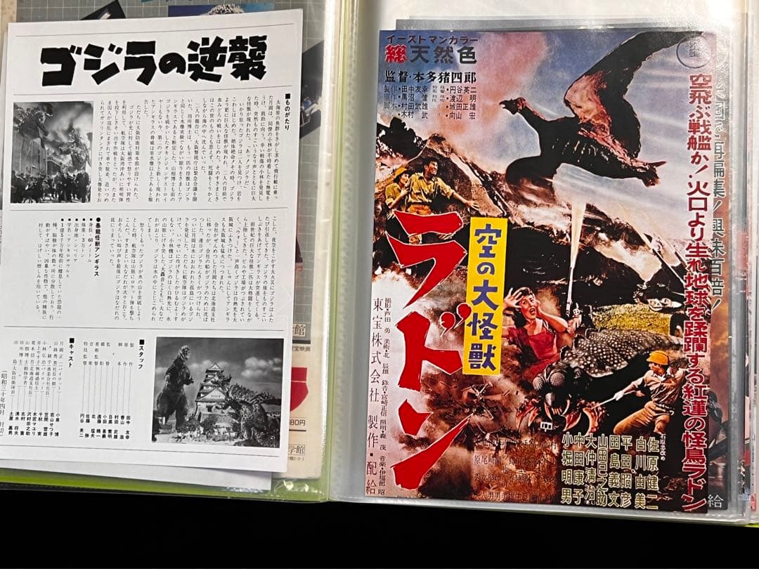 ゴジラ GODZILLA 映画パンフレット　映画チラシ　シール