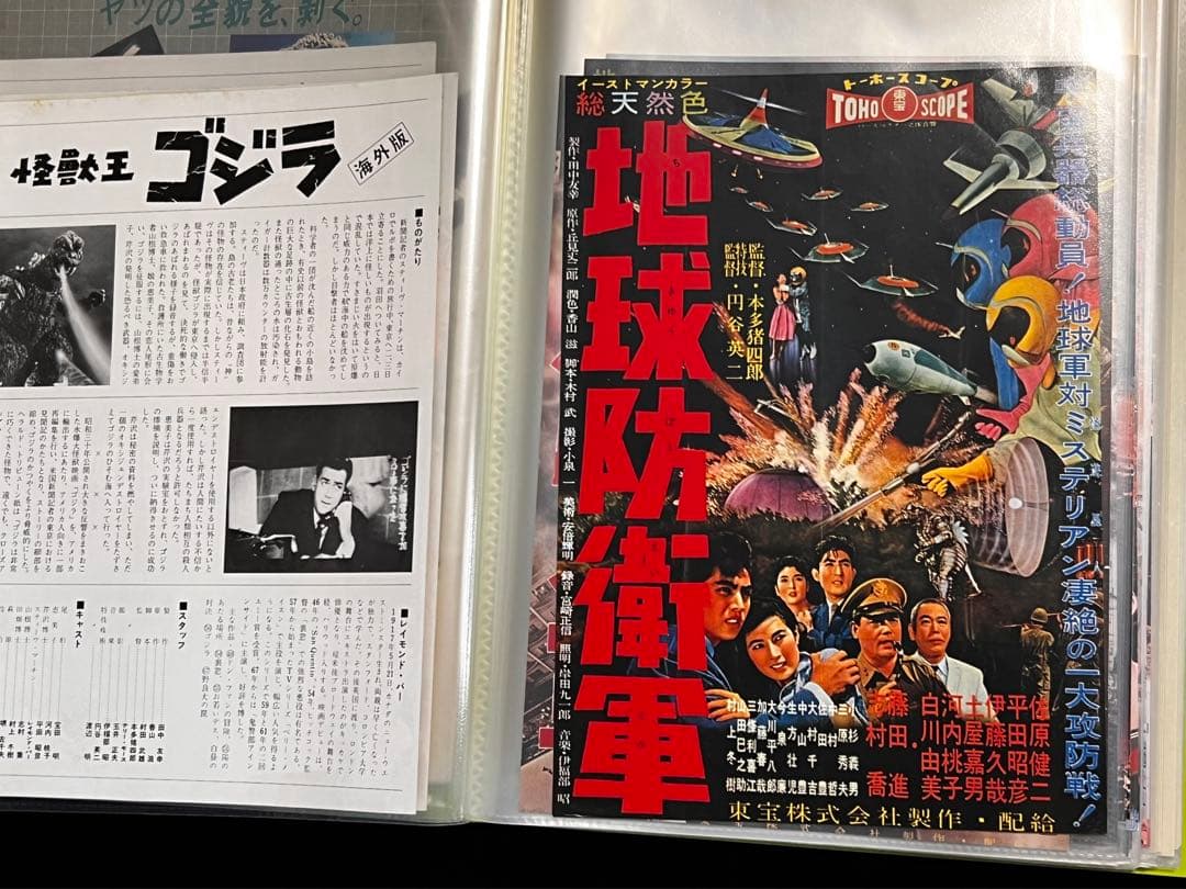 ゴジラ GODZILLA 映画パンフレット　映画チラシ　シール