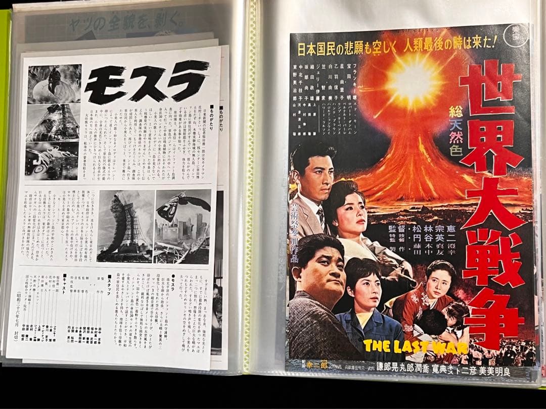 ゴジラ GODZILLA 映画パンフレット　映画チラシ　シール