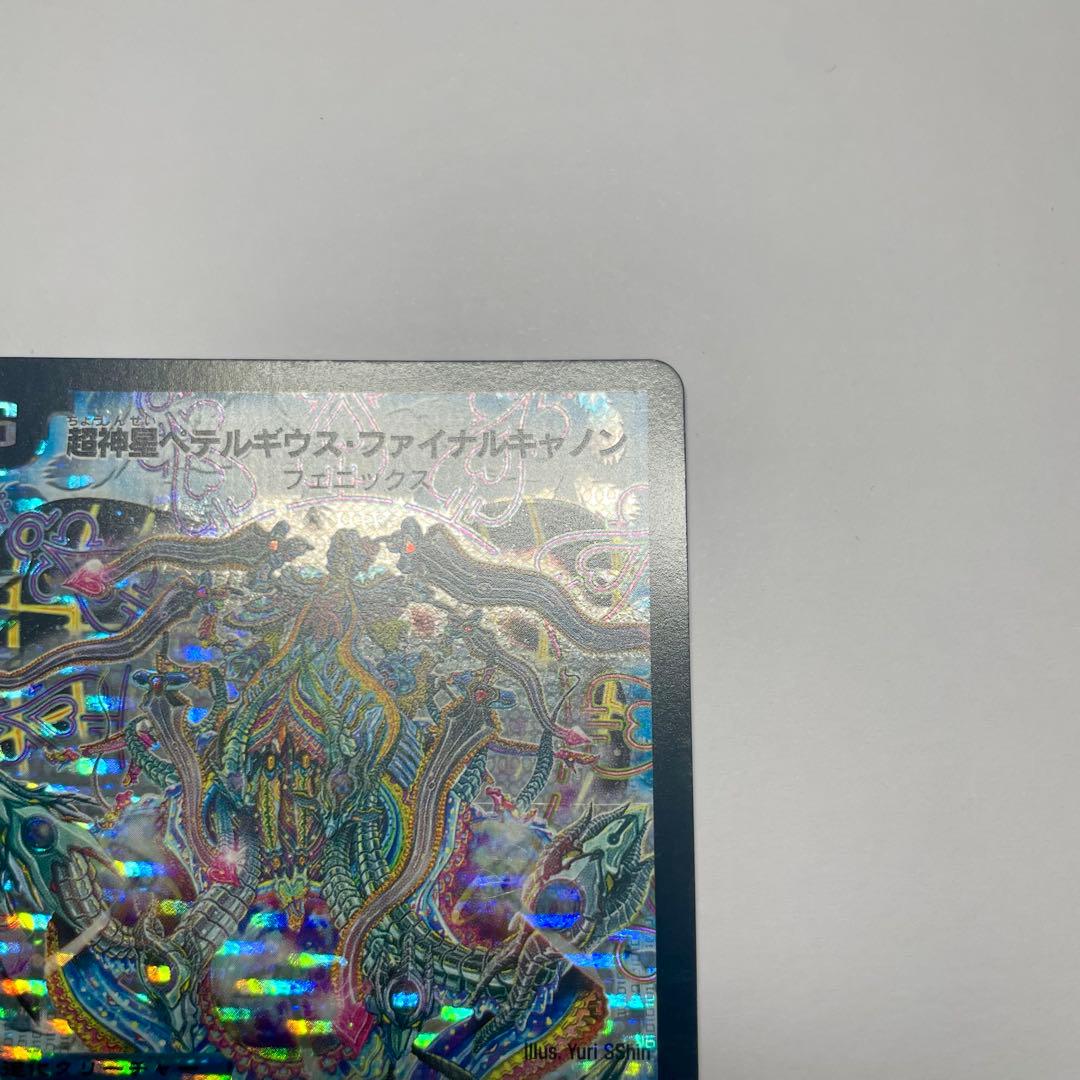 ワンオーナー 超神星ペテルギウスファイナルキャノン 初期 1056 - メルカリ