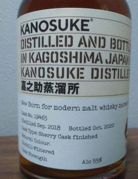 入手困難】嘉之助 for Modern Malt Whisky Market