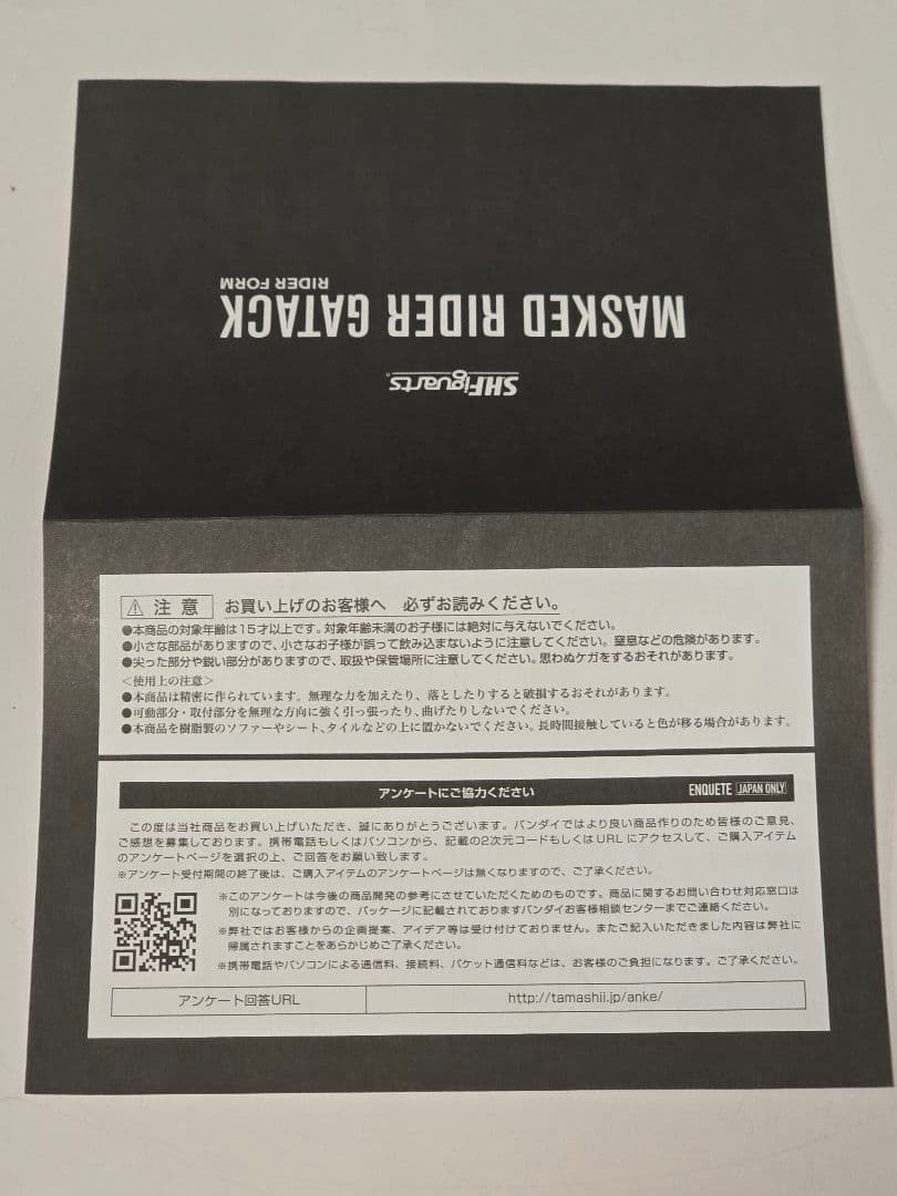 S.H.Figuarts(真骨彫製法) 仮面ライダーガタック ライダーフォーム