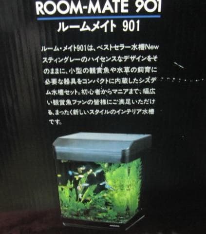 ニッソー(NISSO) ルーム メイト 901 水槽 飼育セット - メルカリ