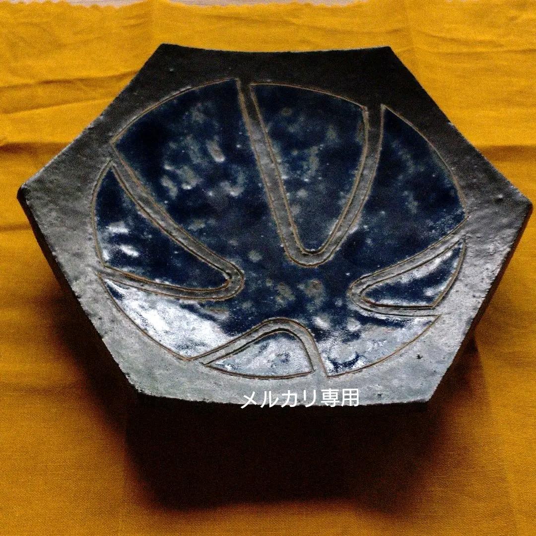 【加守田太郎】　象嵌飾り皿、菓子皿　一客