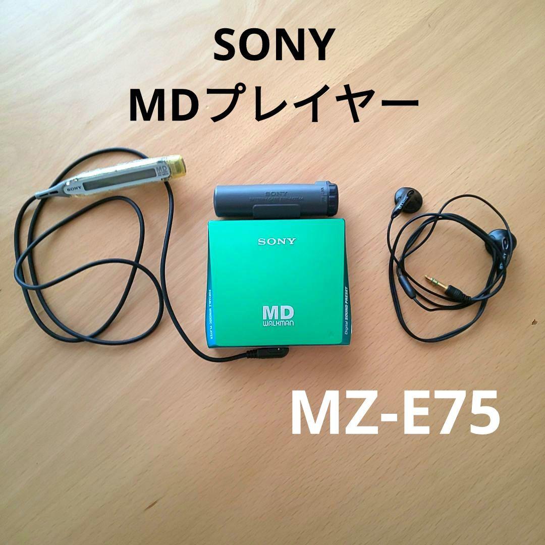 SONY MDウォークマン MZ-E75 ポータブルMDプレイヤー グリーン