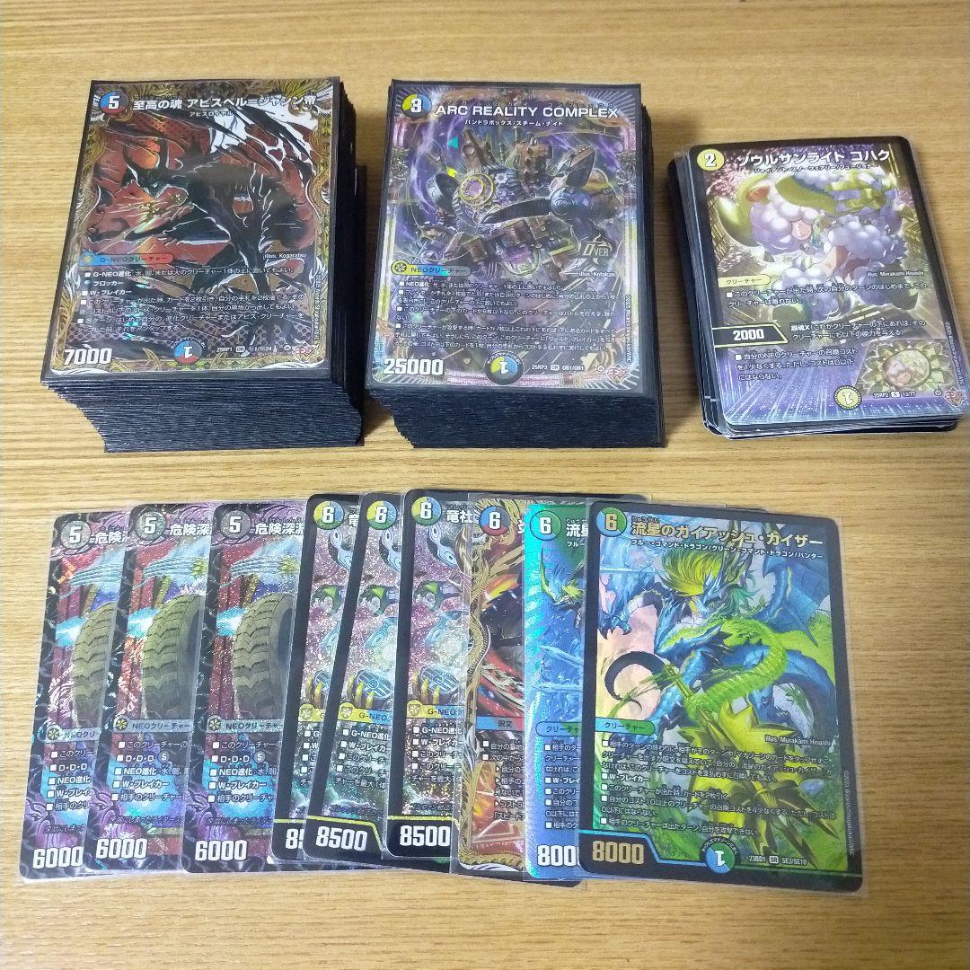 王道Wデッキ2つ デュエマ引退品まとめ売り 大量 - メルカリ