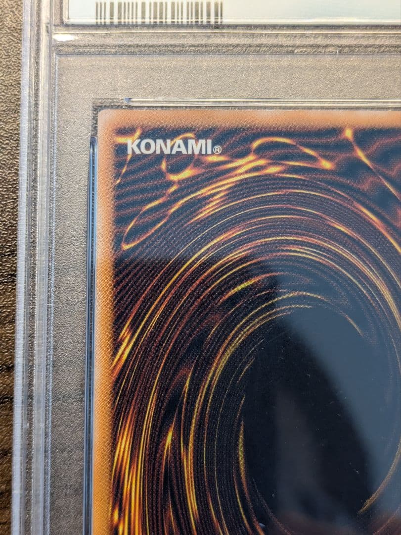 青眼の白龍　旧レリーフ　SM-51 レリブル　通常版