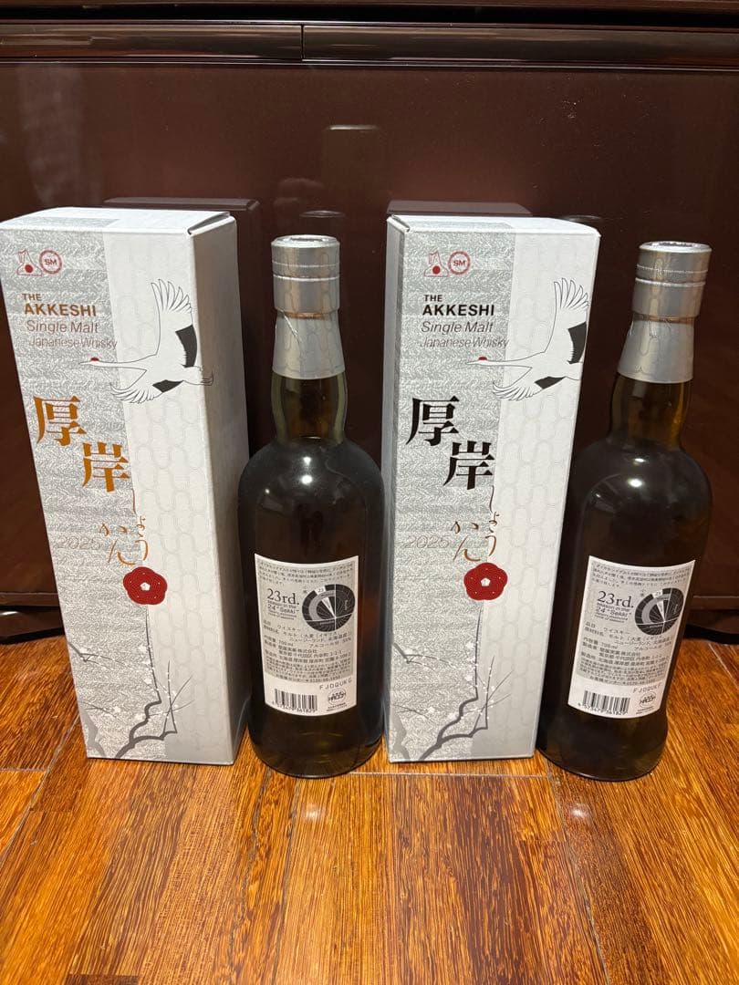 厚岸 小寒 700ml シングルモルト ジャパニーズウイスキー 2本セット