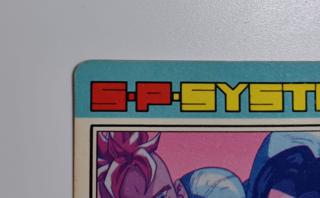 ドラゴンボール PPカード No.300 アマダ 角プリ - メルカリ