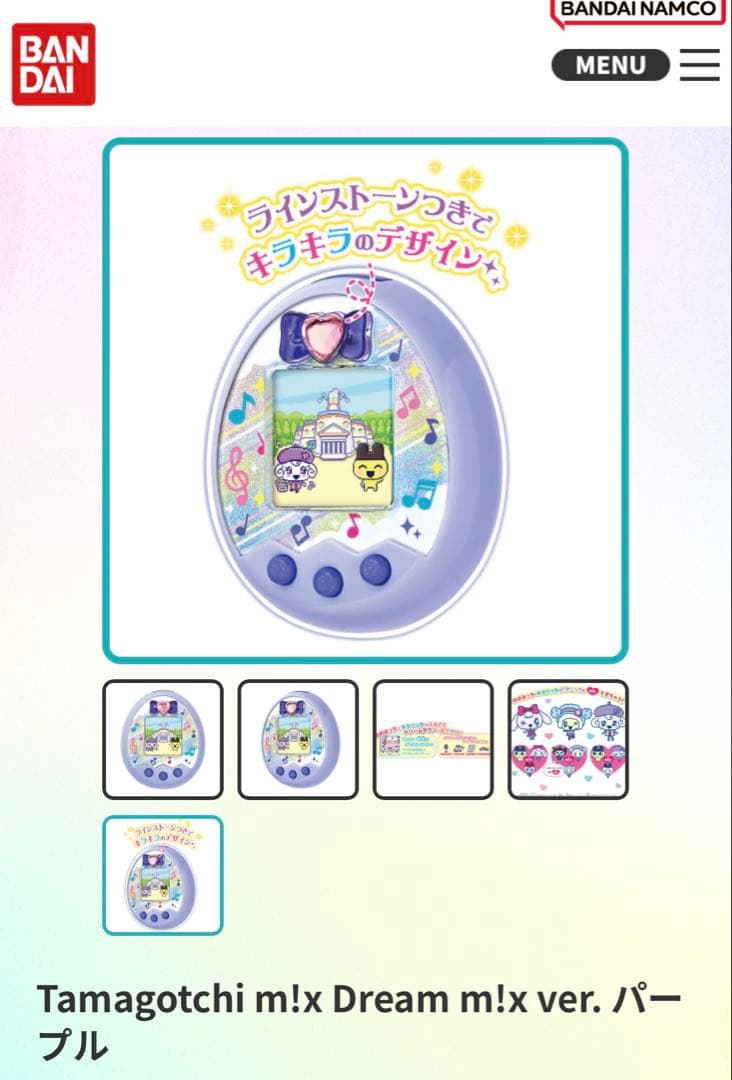 たまごっちm!x Dream m!x ver. パープル