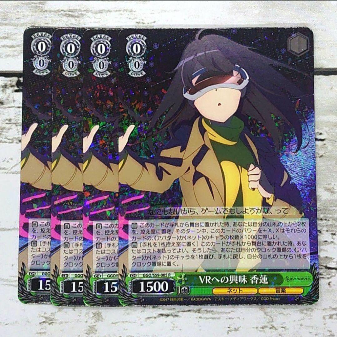 ヴァイスシュヴァルツ 死への執着 ピトフーイ 2枚 他 - メルカリ