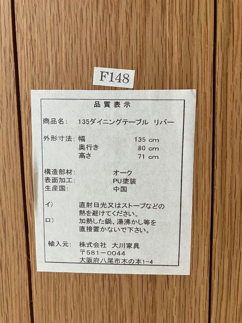 （テーブルのみ）リセノ ダイニングテーブル  幅135cm ※イス別売