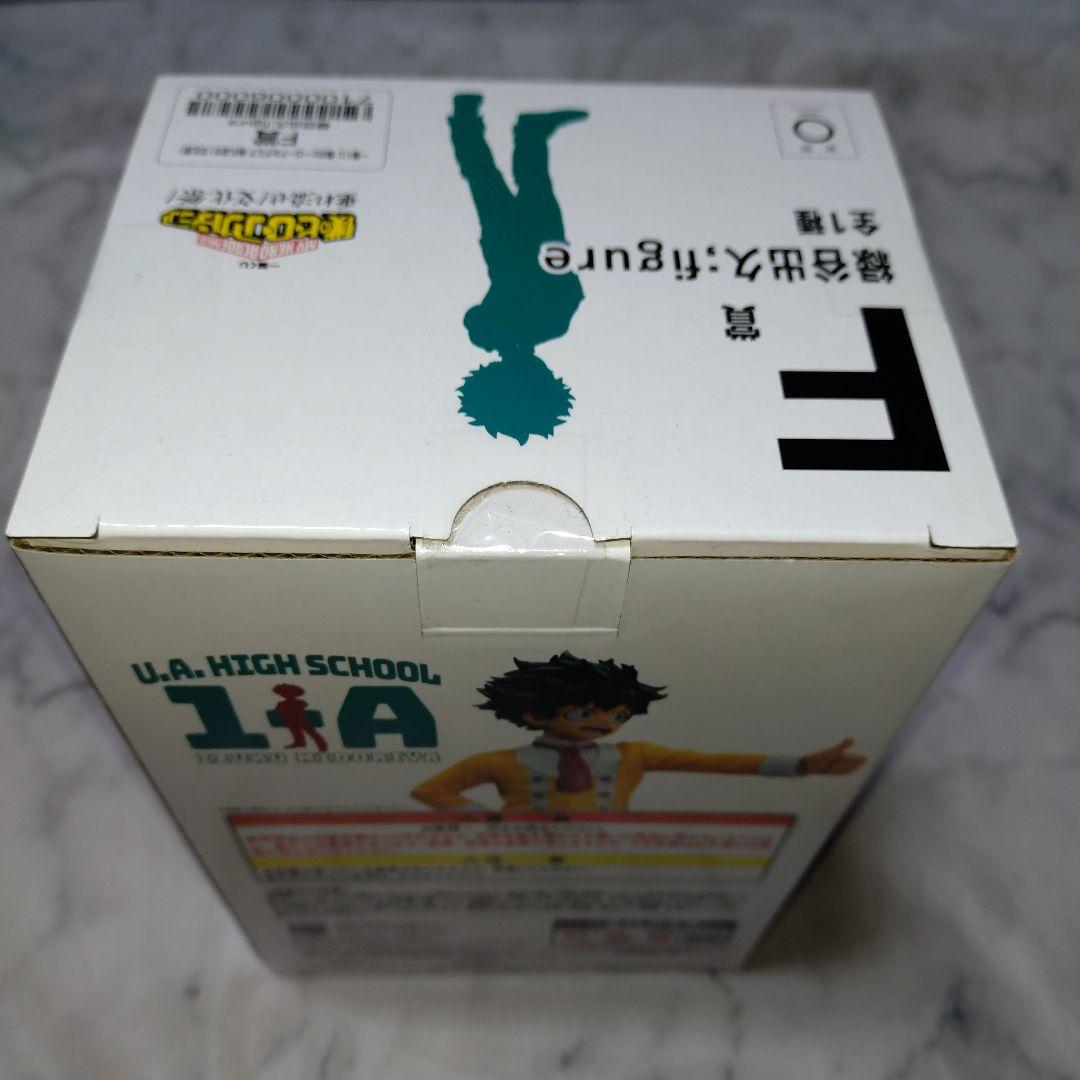 ヒロアカ 一番くじ 垂れ流せ!文化祭! B賞 爆豪 開催文化祭 A賞 緑谷 他