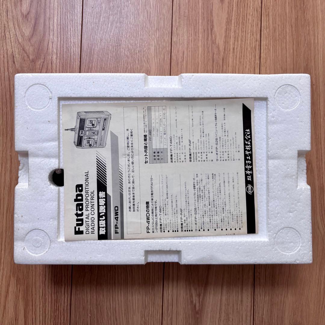 Futaba FP-T4WD 送信機 受信機 ラジコン 昭和レトロ