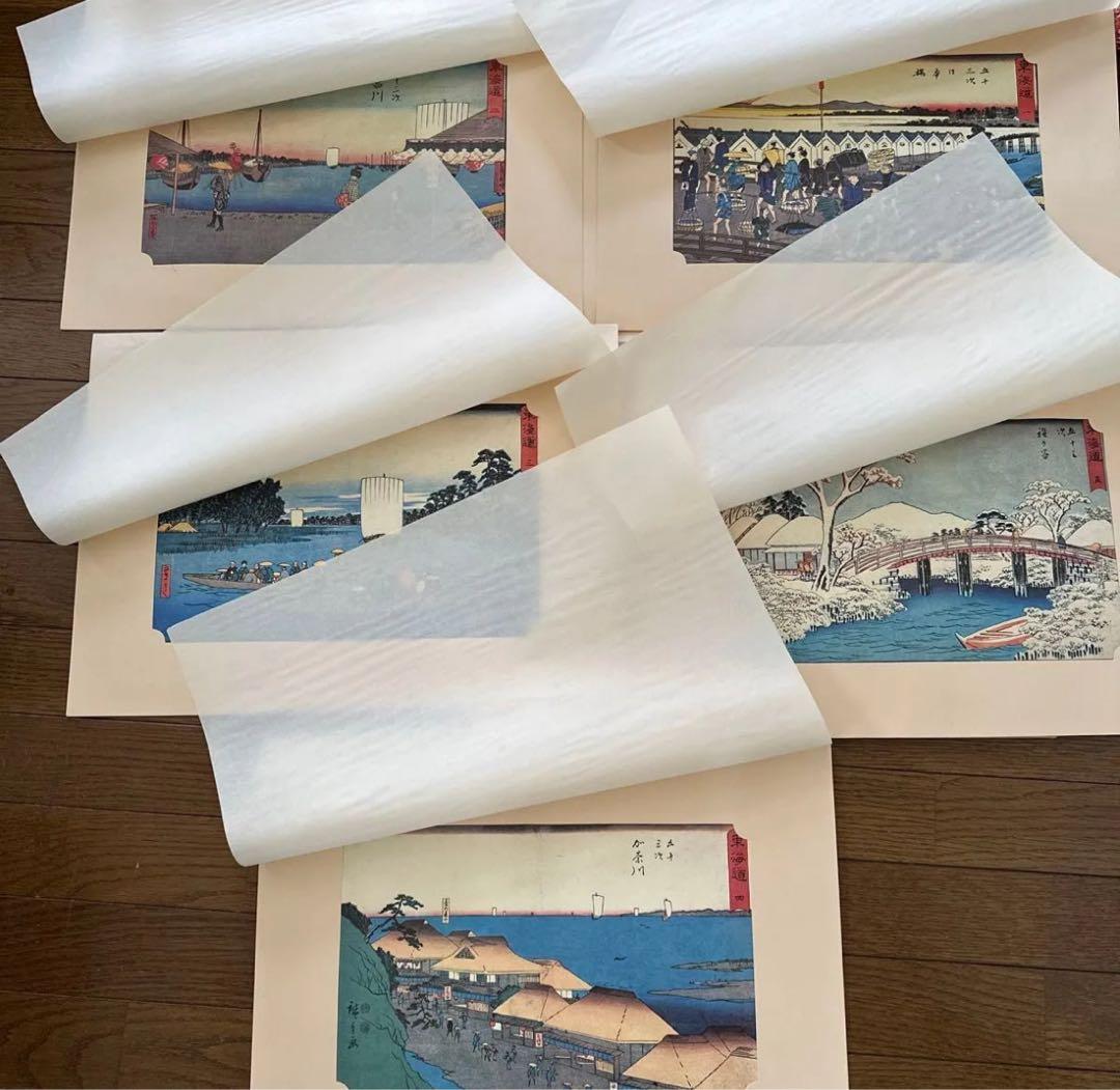 歌川広重　東海道五十三次　隷書版 廣重画 　国際情報社 全55枚　岡畏三郎