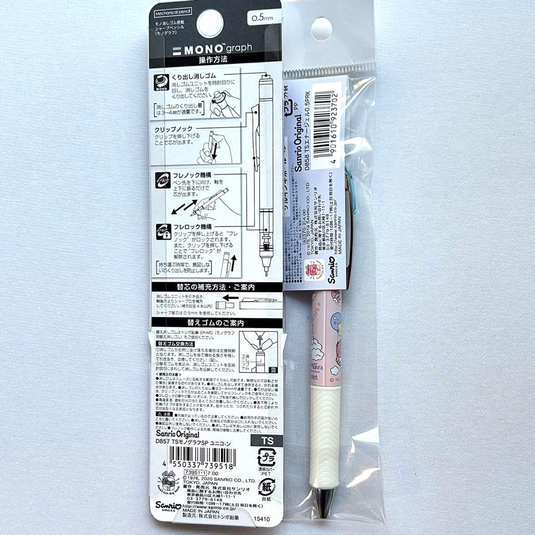 キキララ ボールペン&シャーペン2本セット - メルカリ