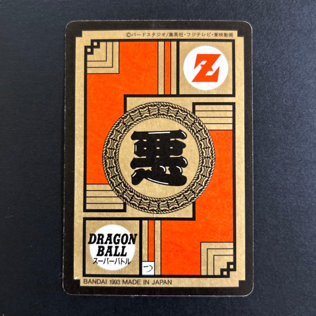 【レア】ドラゴンボール　カードダス　 No.243「ブロリー」ダブルプリズム仕様