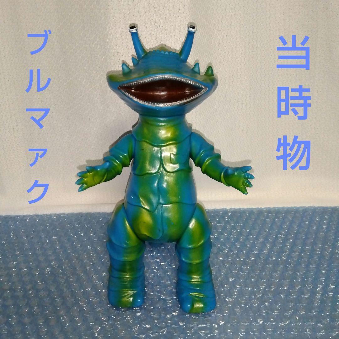 ブルマァク カネゴン スタンダードソフビ 当時物 マルサン ポピー