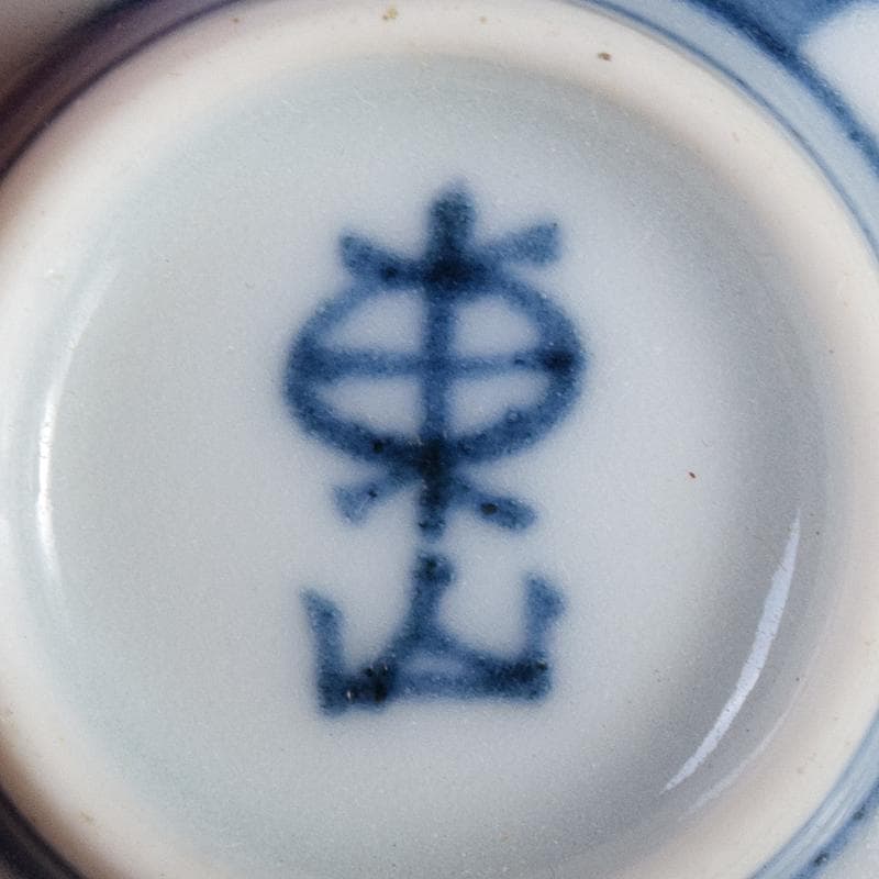 五名工 清水六兵衛 永楽善五郎 平安三浦竹泉 寄せ盃 五客 共箱 M R7801