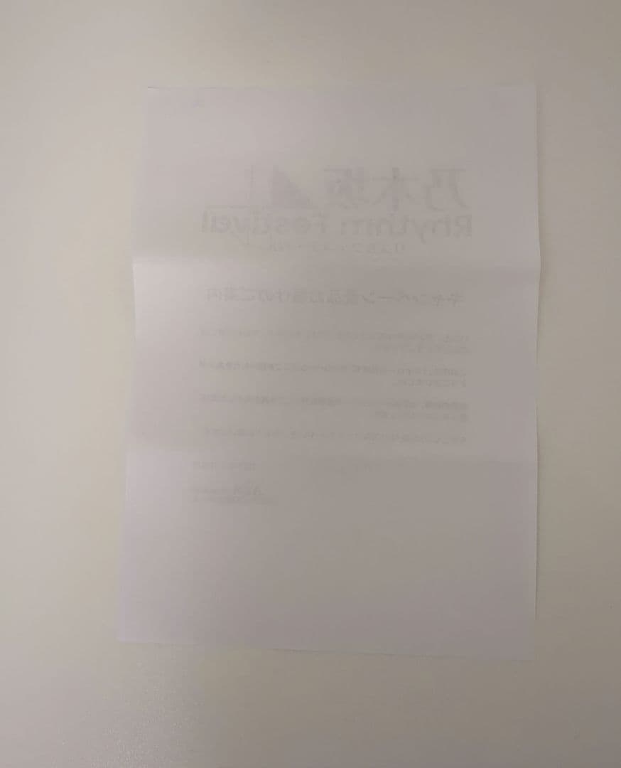 乃木坂46 遠藤さくら 直筆 サイン 乃木フェス 当選品 非売品