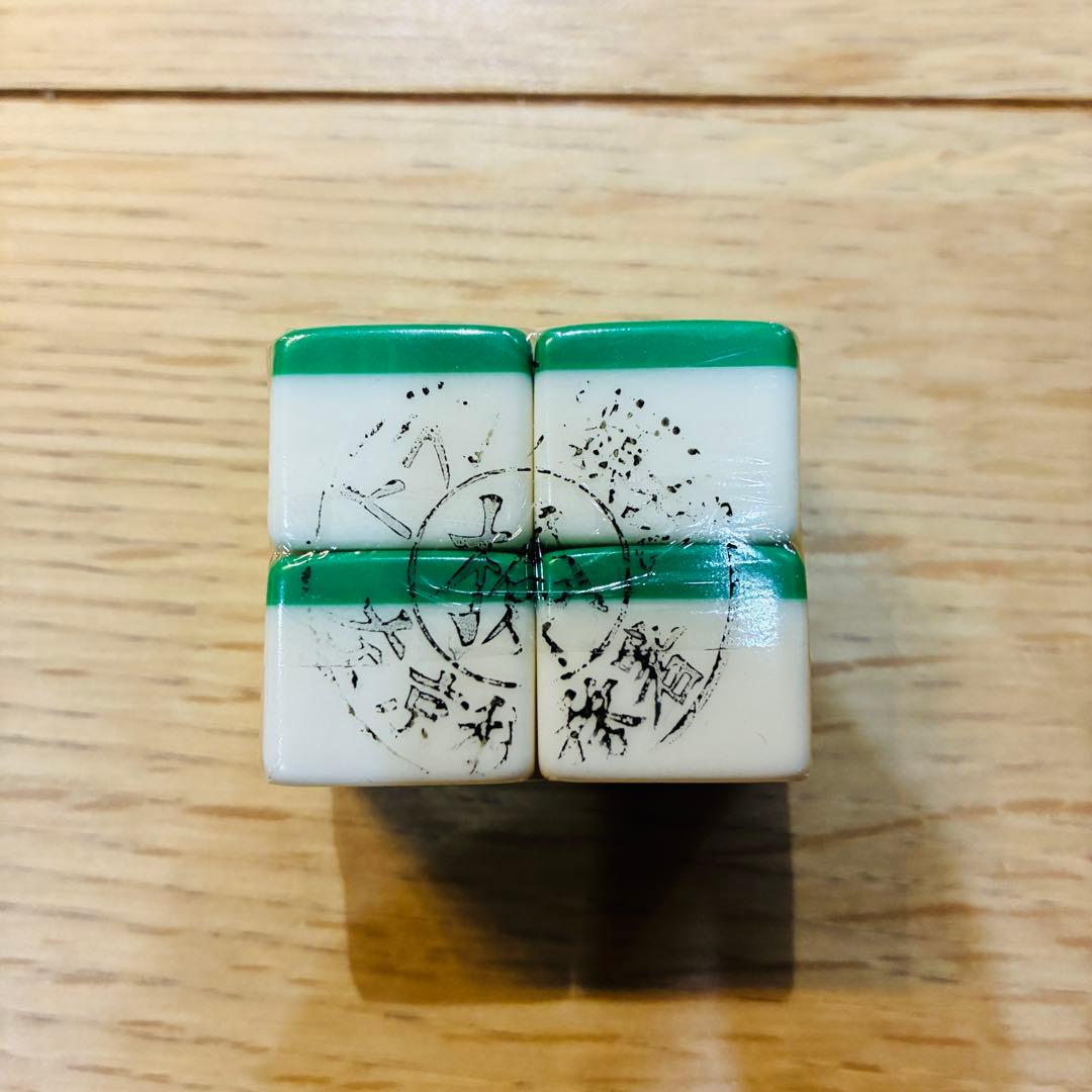 ミズノ 丸一 瑞雲 ずいうん 麻雀牌 背緑 箱付き