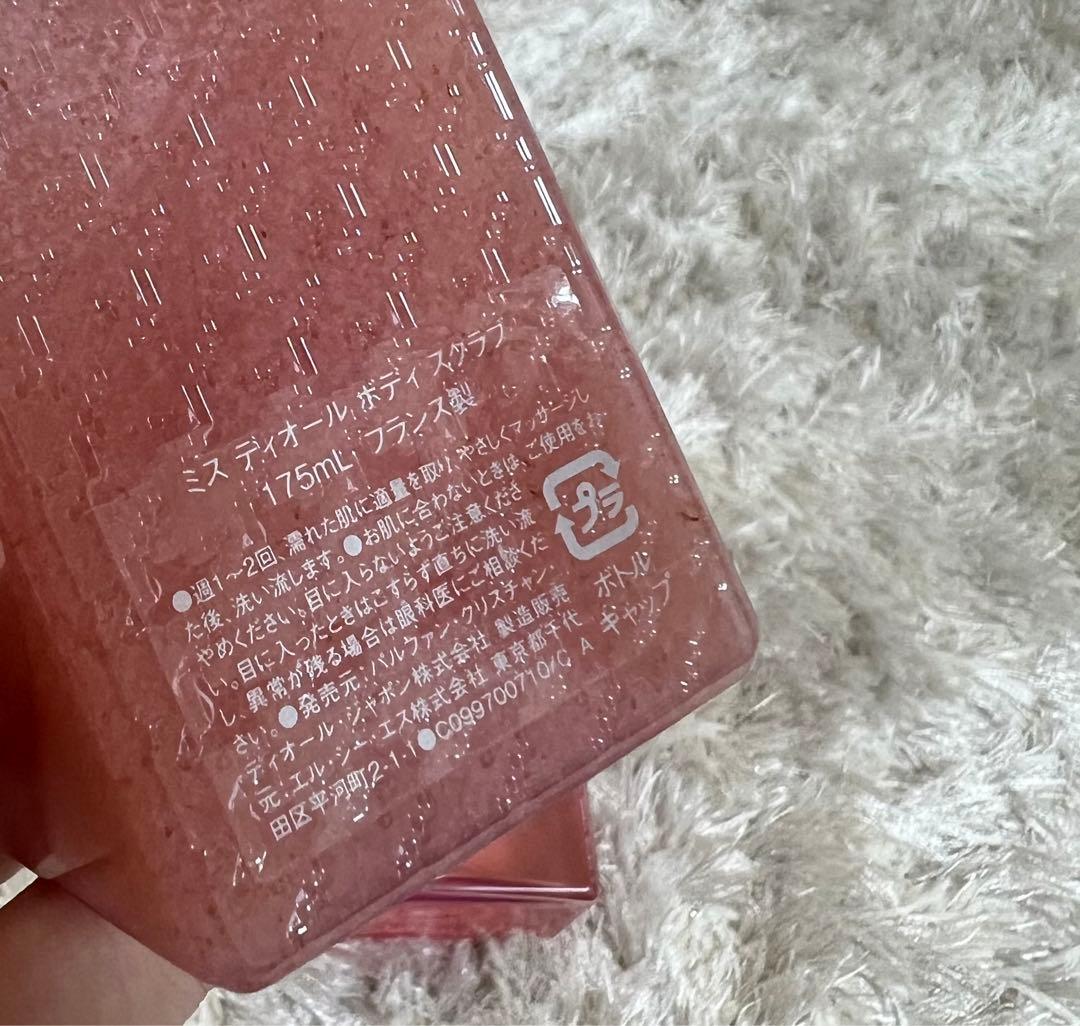 Dior セット売り(バラ売り不可)