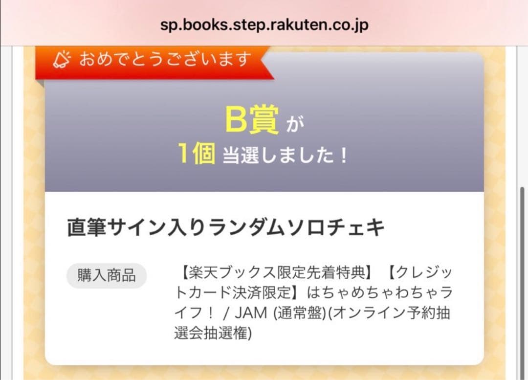 鎮西寿々歌　FRUITSZIPPER 黒衣装　 直筆サイン入りチェキ