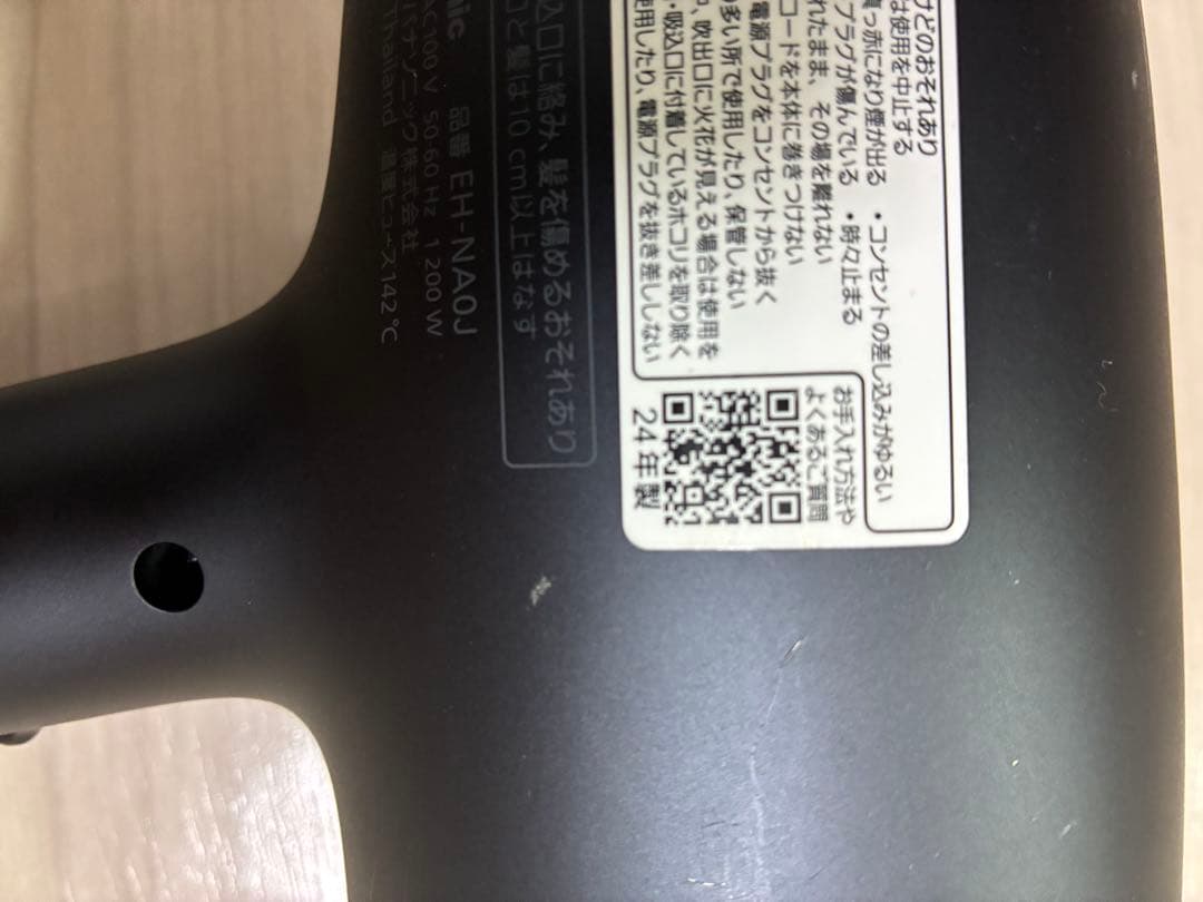 Panasonic ナノケア ヘアドライヤー 1400W ブラック　24年製