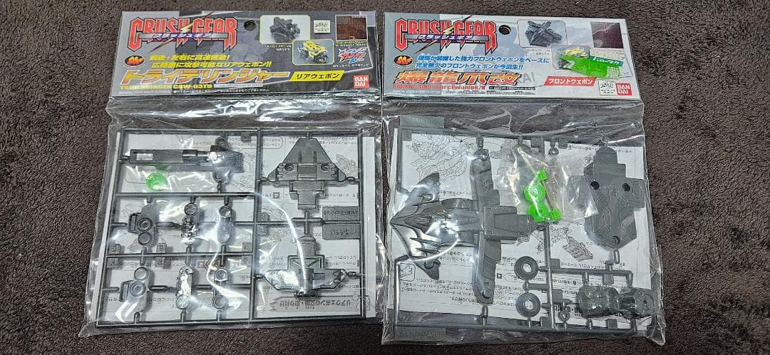 クラッシュギア　収集引退品　セット売り