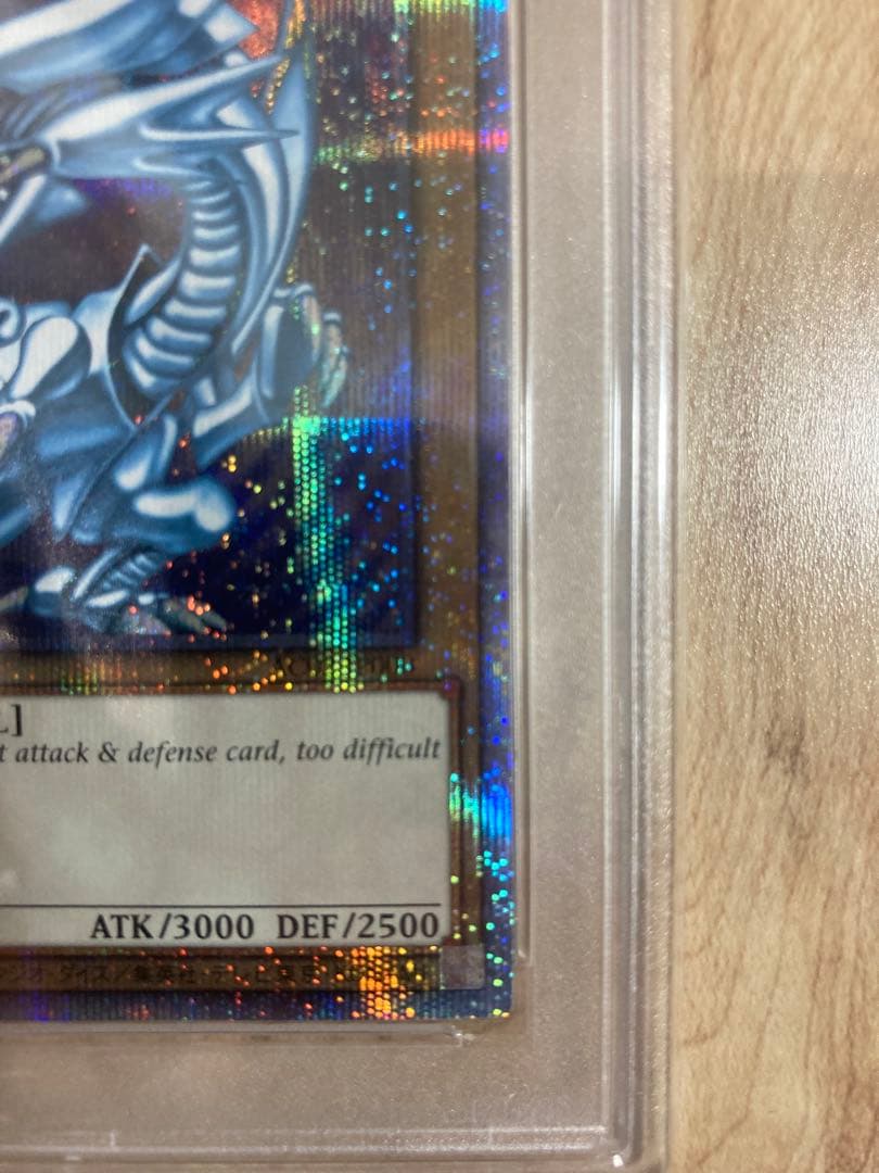 遊戯王OCG BLUE EYES WHITE DRAGON プリシク PSA10