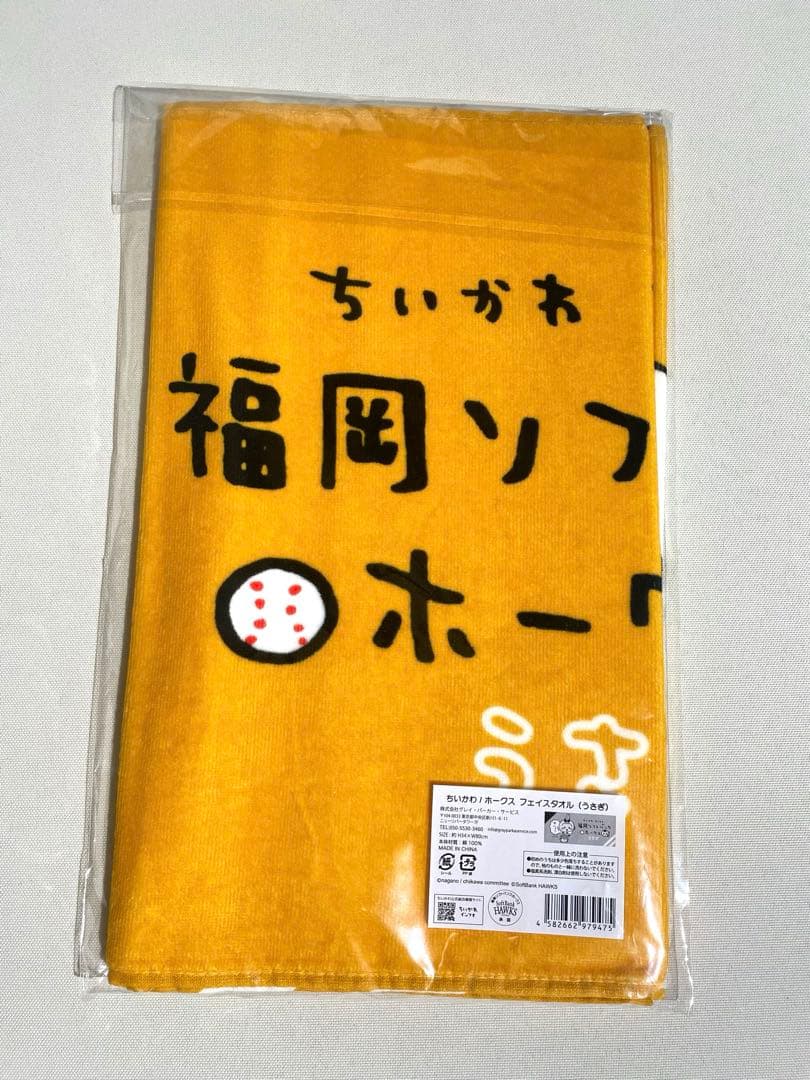 ちいかわ ホークス フェイスタオル うさぎ 野球 福岡 ソフトバンク 新品