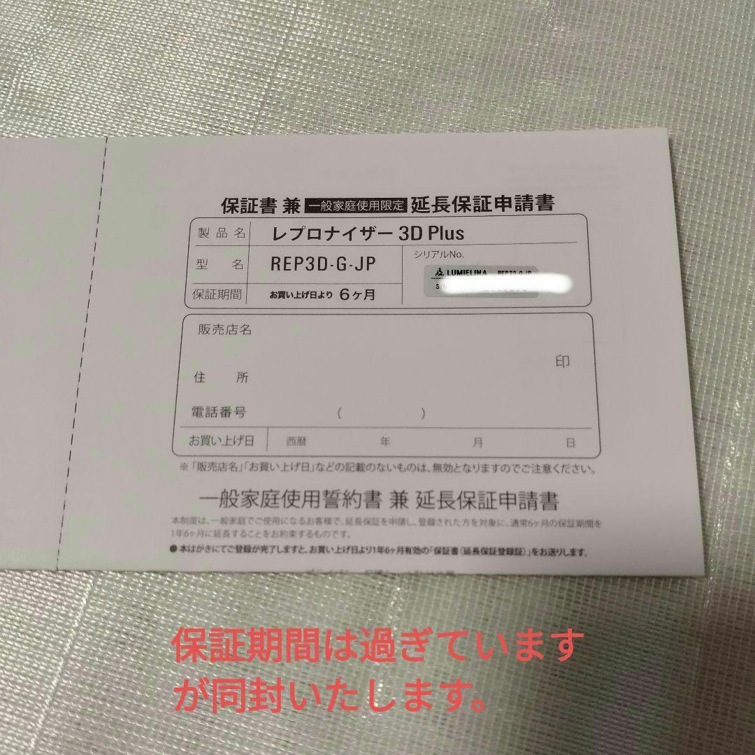 レプロナイザー 3D Plus リュミエリーナ フィルター付き ドライヤー