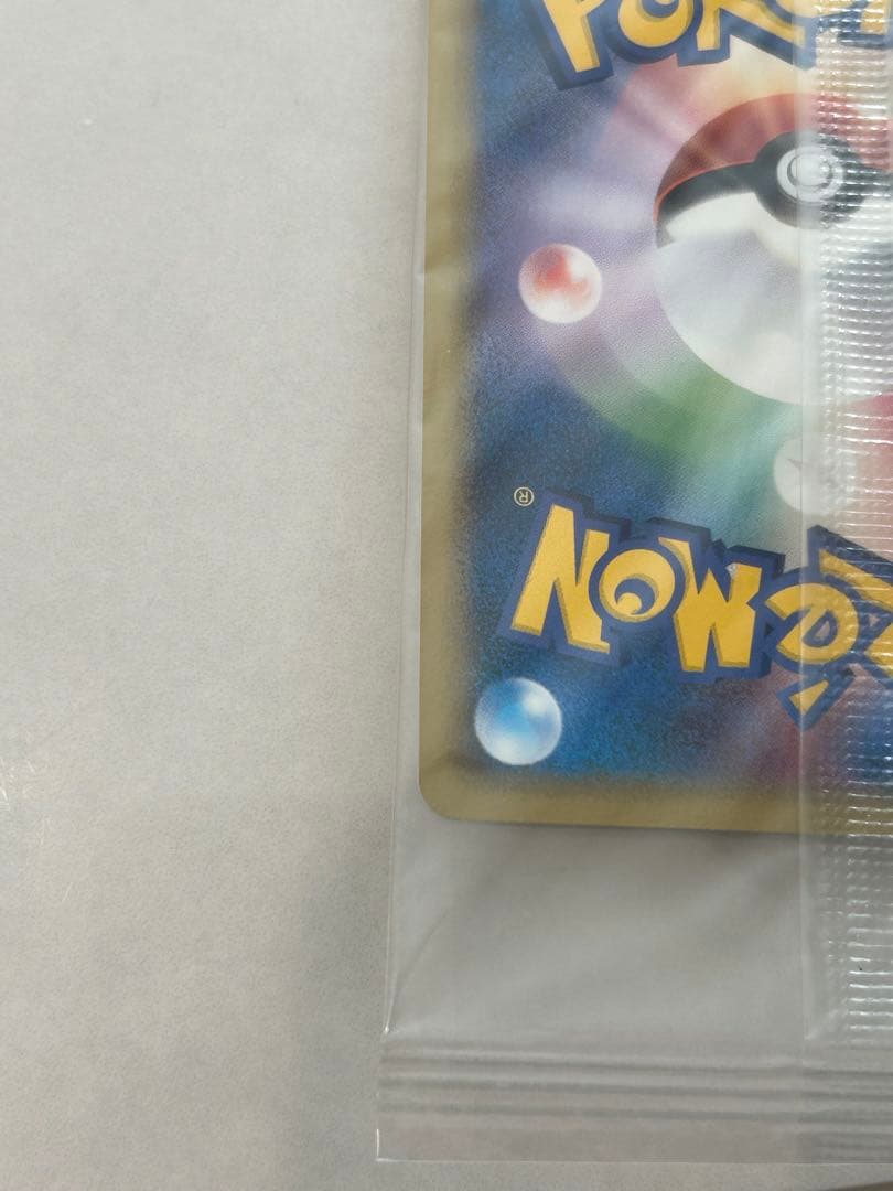 未開封ポケパークのピカチュウ PCG-Pプロモカード 043/PCG-P