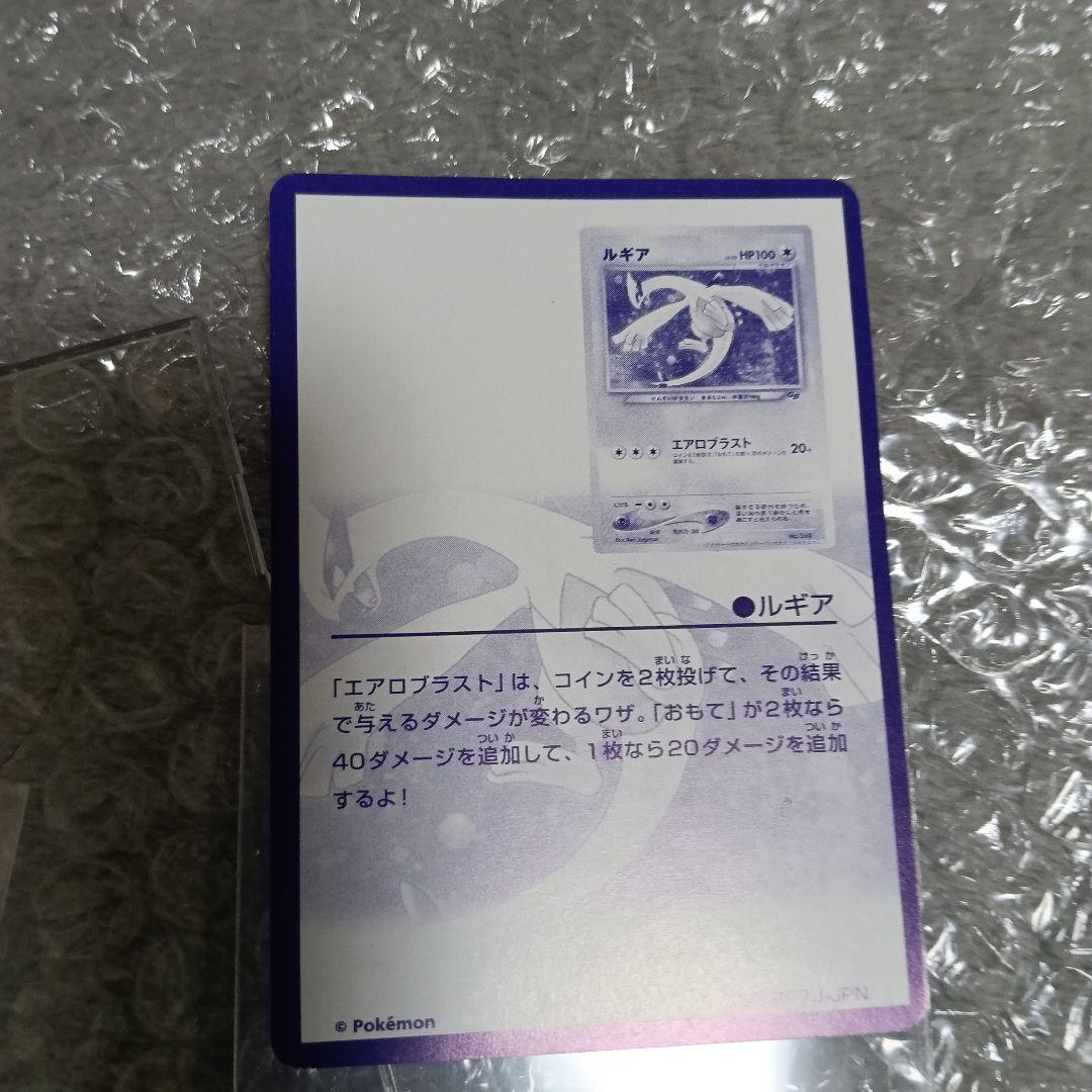 【極美品！ルギア ＆GR団のミュウッ-パンフ無しなら安心鑑定設定します。