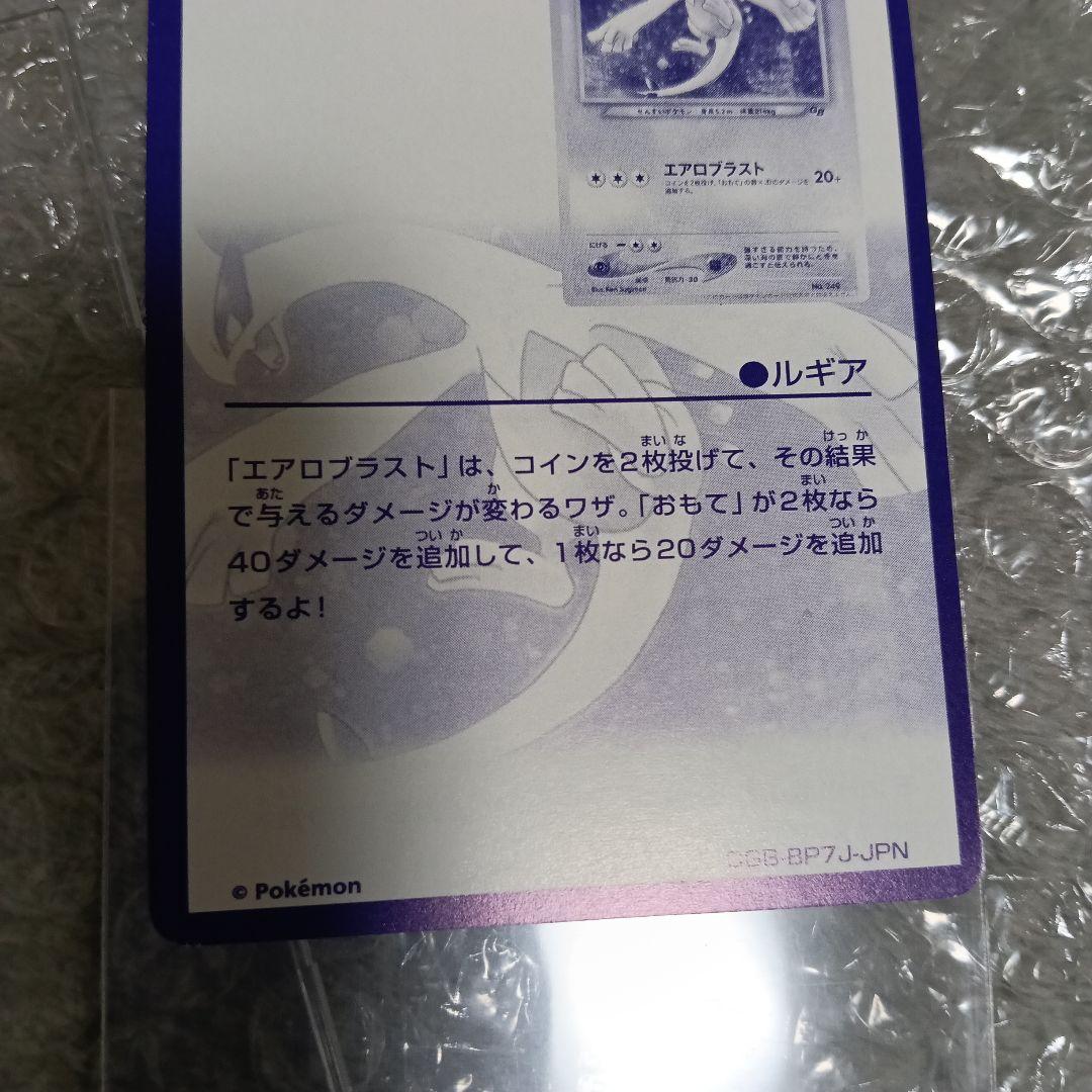 【極美品！ルギア ＆GR団のミュウッ-パンフ無しなら安心鑑定設定します。