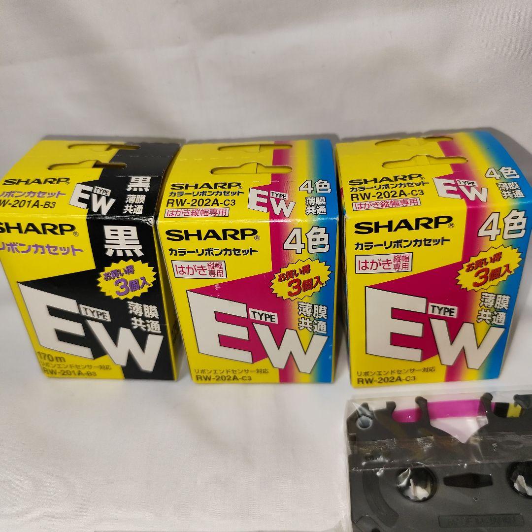 新品】SHARP RW-201A-BK 2個 RW-202A-CL 5個