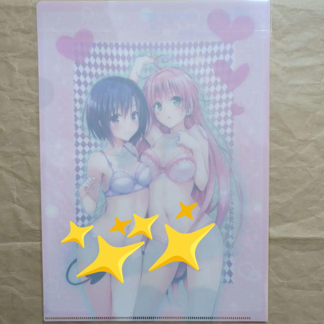 送料無料▶4枚 当選品 透視A4クリアファイルとらぶるToLOVEるダークネス⑴