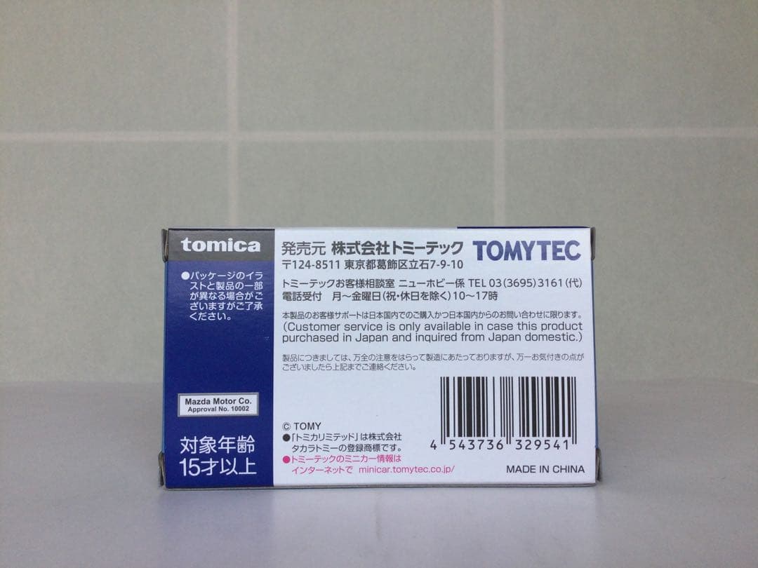 トミカリミテッドLV-N310a,b, マツダ ボンゴブローニー　2台セット