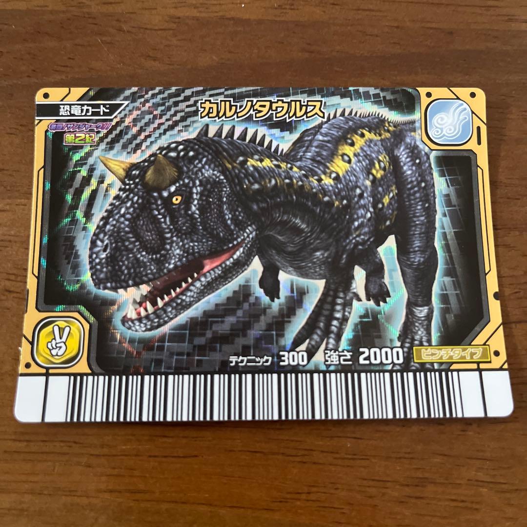 恐竜キング カルノタウルス 恐竜キング カルノタウルス アンペロ